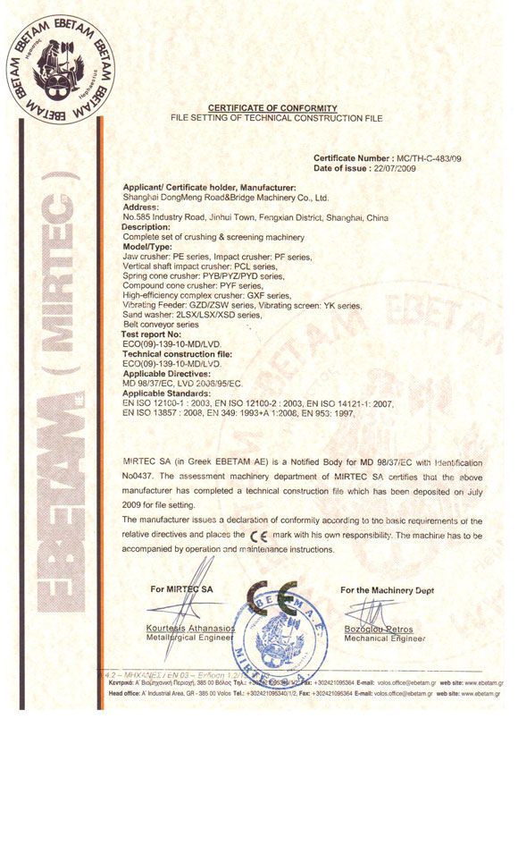 東蒙機械獲CE認證，進入歐盟市場的通行證。