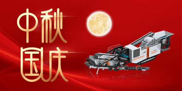 心中有國(guó)，家中有愛(ài)！雙節(jié)同慶，上海東蒙祝您及家人雙節(jié)快樂(lè)，闔家幸福！