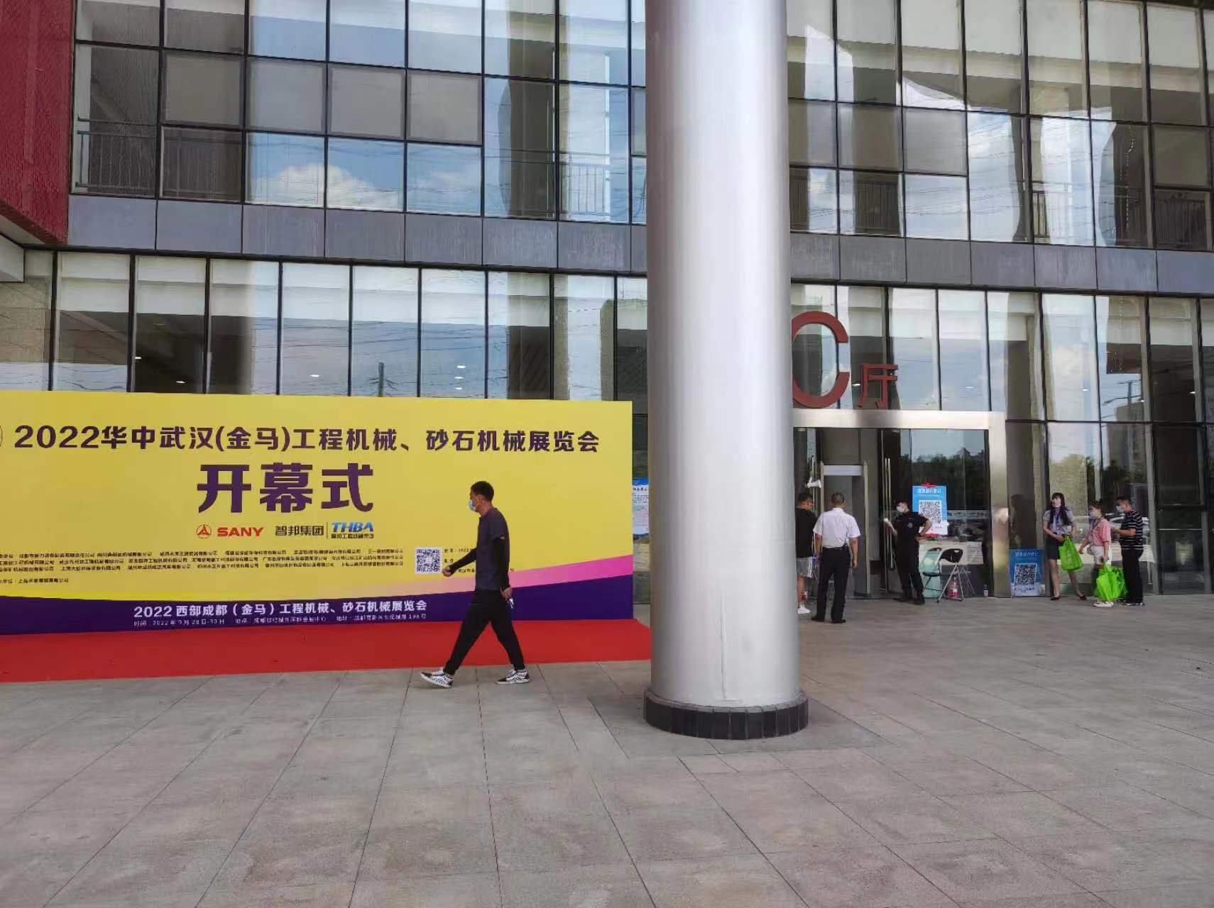 2022華中武漢金馬砂石展盛大開(kāi)幕！上海東蒙精彩亮相！