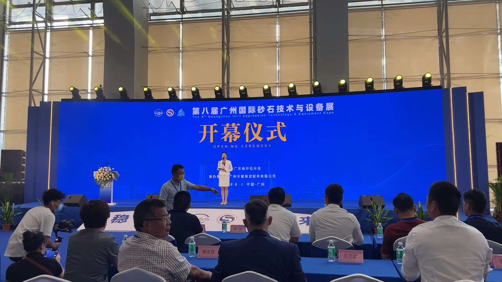 第八屆廣州國際砂石技術(shù)與設(shè)備展盛大開幕，上海東蒙精彩亮相！